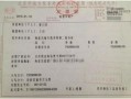 常德房产契税发票怎么开（常德契税政策）