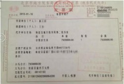 常德房产契税发票怎么开（常德契税政策）
