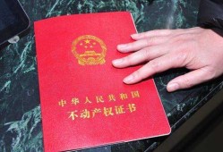 买了房产证怎么过户（买了房产证怎么过户给子女）