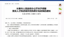 薛城房产补贴怎么领取（薛城房产补贴怎么领取流程）