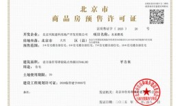 房产认证示例怎么写图片（房产认证是怎么回事）