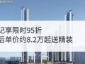 顺和达房产怎么样（顺和达软件有限公司）