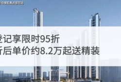 顺和达房产怎么样（顺和达软件有限公司）