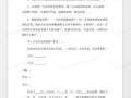 再婚夫妻房产协议怎么写（再婚夫妻房产协议怎么写的）