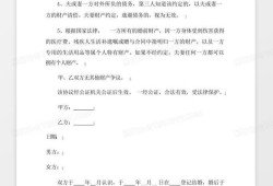再婚夫妻房产协议怎么写（再婚夫妻房产协议怎么写的）