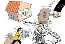 房产查封该怎么办（房产查封以后如何处理）