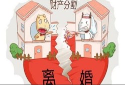 房产过户后离婚怎么分（房子过户离婚了拿什么证件）