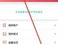 怎么查房产还款记录清单（怎么查房产还款记录清单图片）