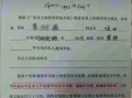 房产公正书怎么验证真假（房产公正书是什么意思）