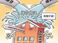 怎么减免房产个税政策（房产减免个税所需条件）