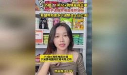 企业房产直播怎么做（房产直播主播怎么做）