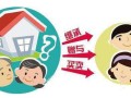 把房产买给孩子怎么操作（把房子买给子女怎么办手续）