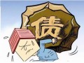 收购债务房产怎么处理的（收购债务房产怎么处理的呢）