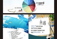 房产纸质广告模板怎么写（房产纸质广告模板怎么写的）