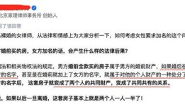 怎么要求房产加名字呢（怎么要求房产加名字呢）