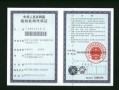 房产类怎么进行专业认证（房产专业资格证）