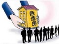 房产怎么看满了几年（怎么看房子产权过几年）