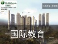 办理海外房产费用怎么算（海外海外房产）