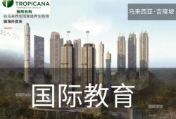 办理海外房产费用怎么算（海外海外房产）