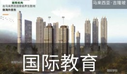 办理海外房产费用怎么算（海外海外房产）