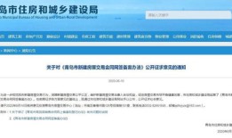 浙里办怎么查房产（浙里办怎么查房产备案）