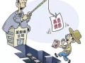 温州房产诈骗法院怎么判（温州破获诈骗案）