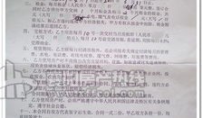 赠与子女房产合同怎么写（赠与子女房产合同怎么写才有效）