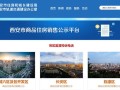 西安怎么查询自己的房产（西安如何查询房产信息）