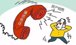 怎么应付房产中介骚扰（房产中介骚扰去哪投诉）