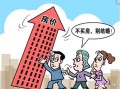 房产的社会贡献怎么写好（房子的社会价值）