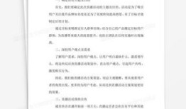 房产直播文稿模板怎么写（房产直播宣传文案）