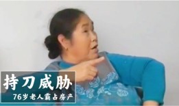 别人霸占房产怎么办（别人霸占我房子）