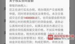 房产过户的税怎么收（房产过户交税标准）