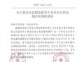 特困供养户房产怎么处理（特困供养人员可以申请住房吗）