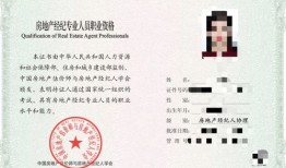 房产经纪人网上怎么（房产经纪人网上怎么注册）