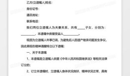 房产份额怎么写遗嘱书（房产份额怎么写遗嘱书范本）