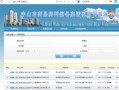 房产备案价怎么查长沙（长沙备案价查询）