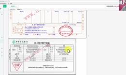 房产交税了怎么开票呢（房产交税了怎么开票呢）
