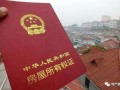 房产证怎么查询上海（房产证怎么查询上海户口）