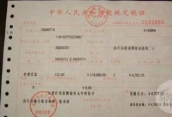 房产契税怎么交比较便宜（房屋税契税费怎么交）