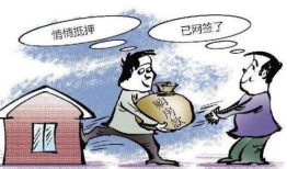坐牢有罚金房产怎么过户（坐牢的人房产怎么过户）