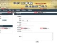 怎么做房产的系统（房产管理系统源码）