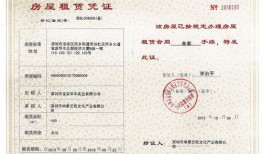 房产信息证明怎么开具（如何去开具房产信息证明）