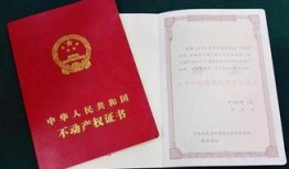 房产证怎么显示划拨（房产证显示划拨可以正常交易吗）
