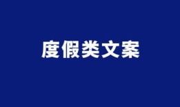 房产建议文案怎么写好看（房产建议文案怎么写好看一点）