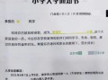 孩子上学怎么写房产公证（孩子上学怎么写房产公证书）