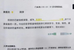 孩子上学怎么写房产公证（孩子上学怎么写房产公证书）