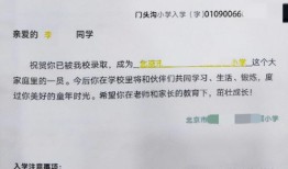 孩子上学怎么写房产公证（孩子上学怎么写房产公证书）