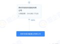 怎么查询房产的物业信息（怎么查询房产的物业信息呢）