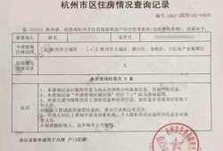 房产不能过户怎么写证明（房产不能过户怎么写证明材料）